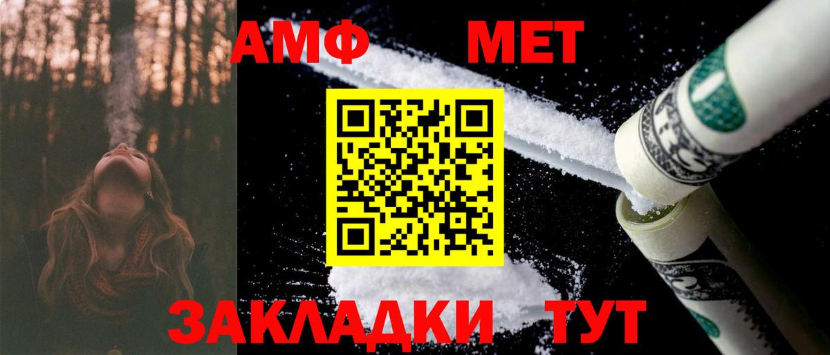 Амфетамин  ОМГ ОМГ ссылка  Моздок  Амфетамин Розовый  Вход с VPN 