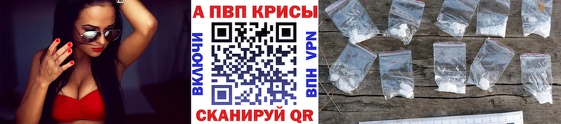 А ПВП Crystall Моздок