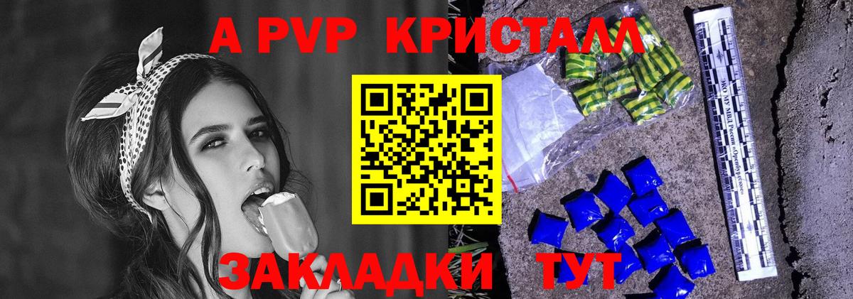 A-PVP крисы CK  А ПВП СК  Альфа ПВП  Alpha-PVP VHQ  Моздок  Вход с VPN 