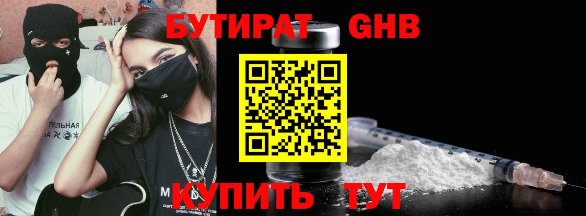 Моздок  Бутират оксана  Вход с VPN 