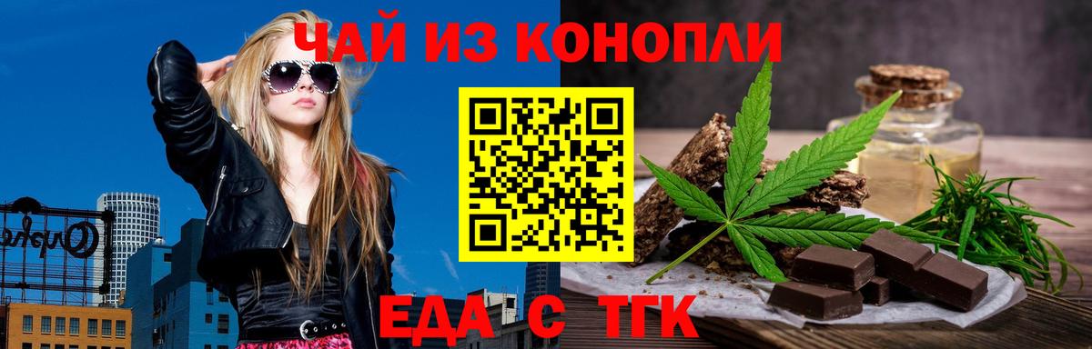 Моздок  Печенье с ТГК конопля  Вход с VPN 