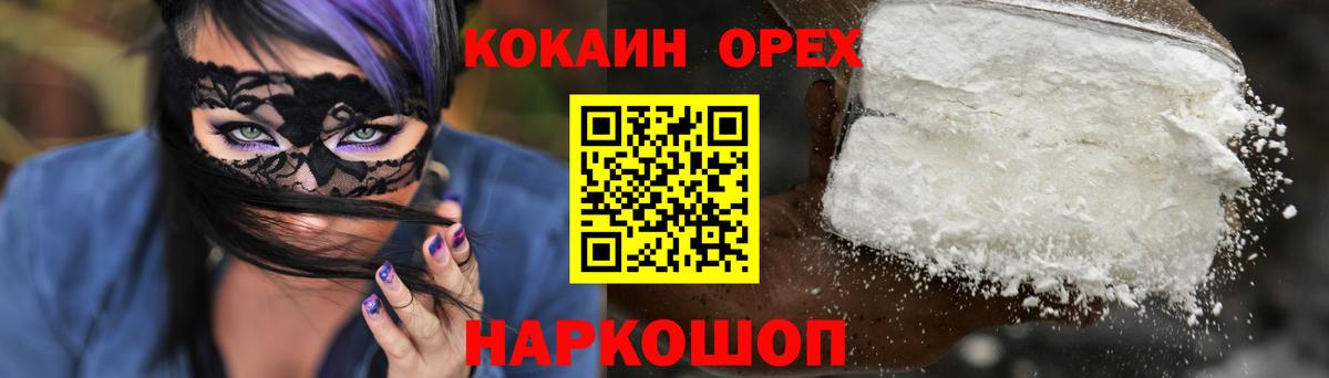 сколько стоит  Кокаин Перу  Вход с VPN  Моздок 