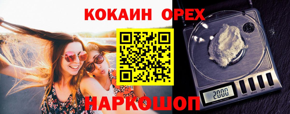 Кокаин 97% Моздок