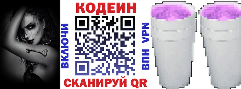 Кодеиновый сироп Lean напиток Lean (лин)  Моздок 