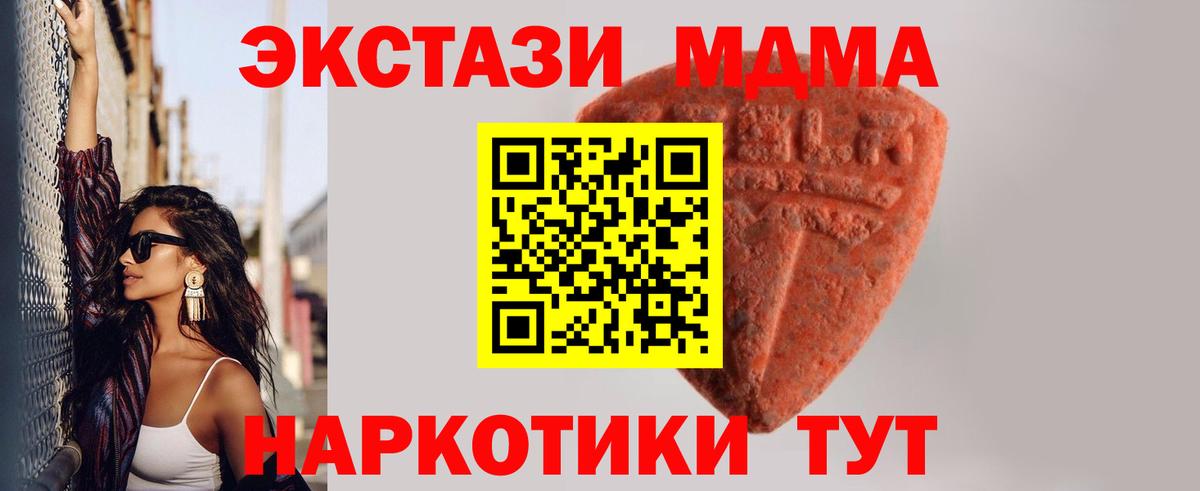 MEGA зеркало  Ecstasy таблы  Вход с VPN  Моздок 