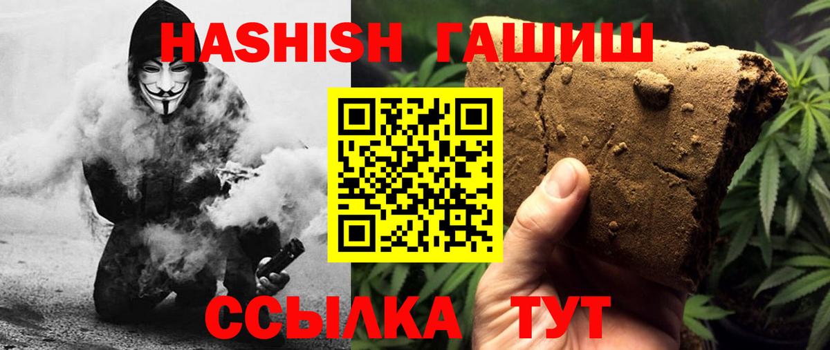 Моздок  ГАШИШ  Вход с VPN  ГАШ хэш 