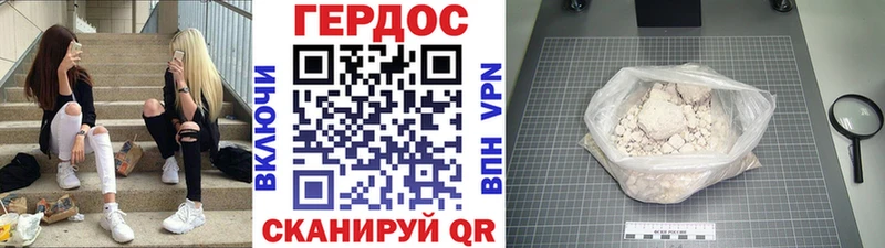 ГЕРОИН Heroin  Моздок 