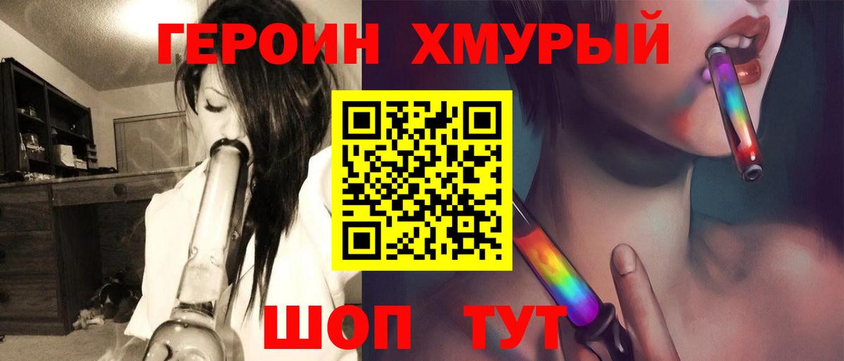 Героин герыч Моздок