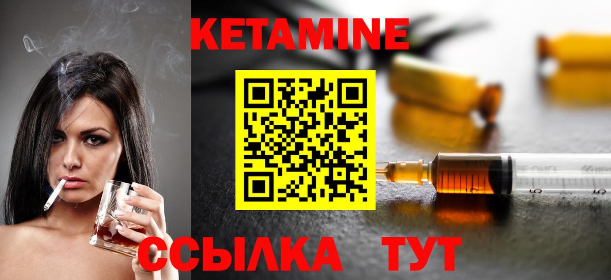 Моздок  Кетамин ketamine  Кетамин VHQ  Вход с VPN 