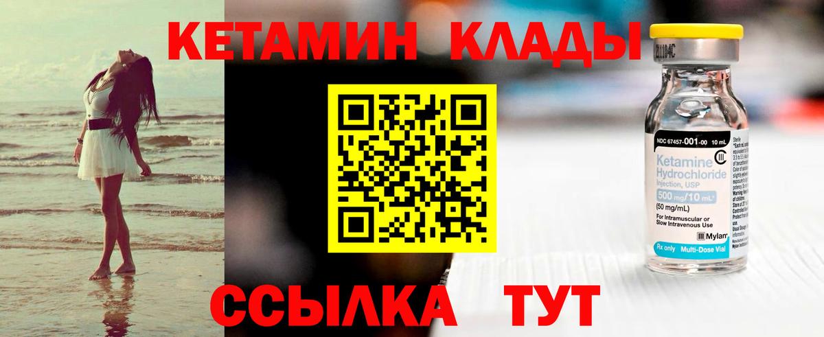 Кетамин ketamine Моздок