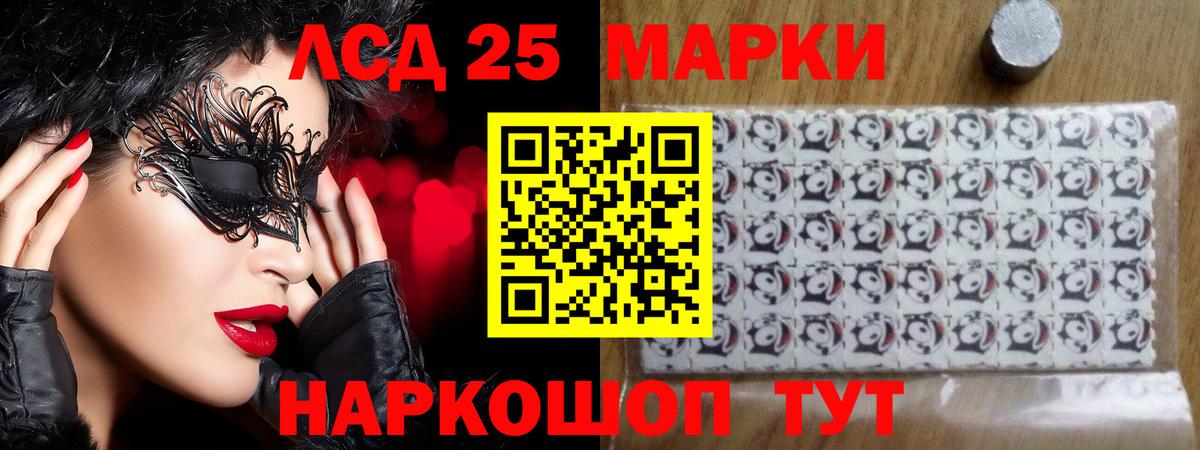 ЛСД экстази кислота Моздок