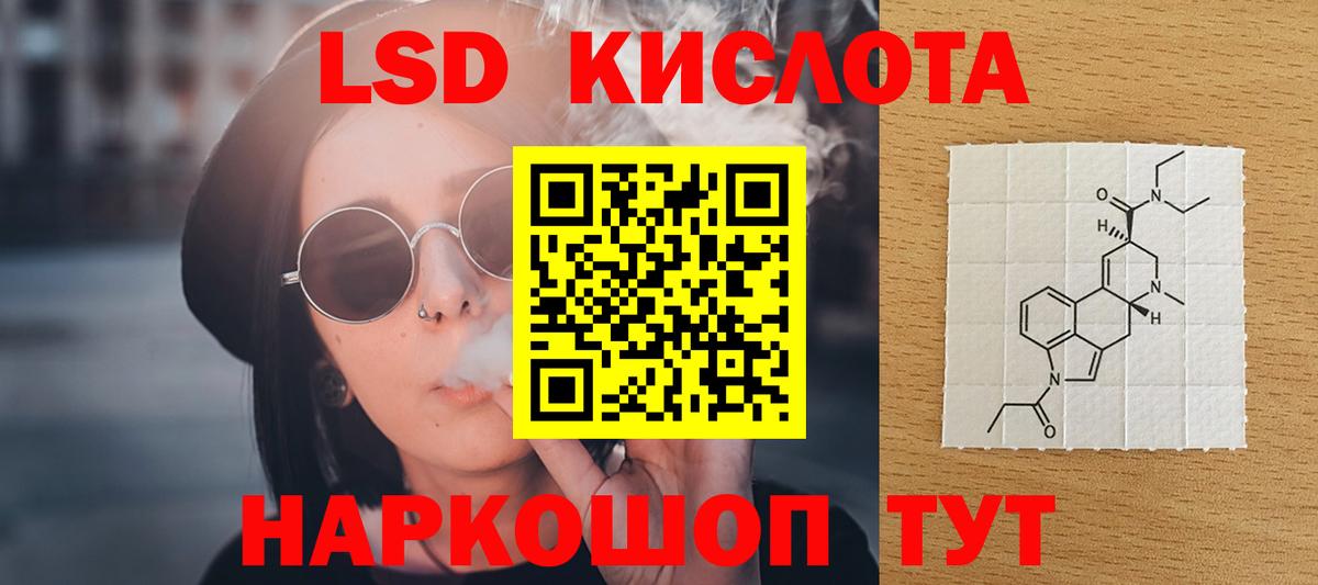 ЛСД экстази кислота  ЛСД экстази  Моздок  Вход с VPN  ЛСД экстази кислота 