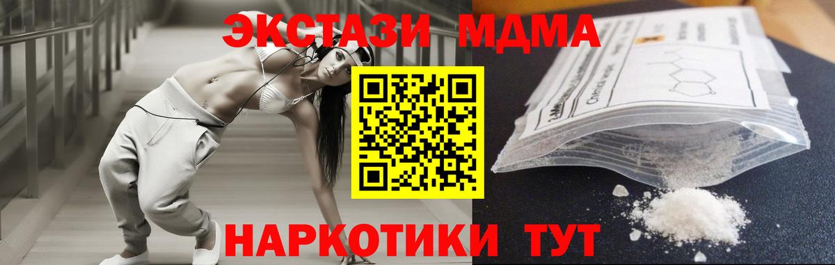 Моздок  МДМА crystal  MDMA  MDMA молли  Вход с VPN 