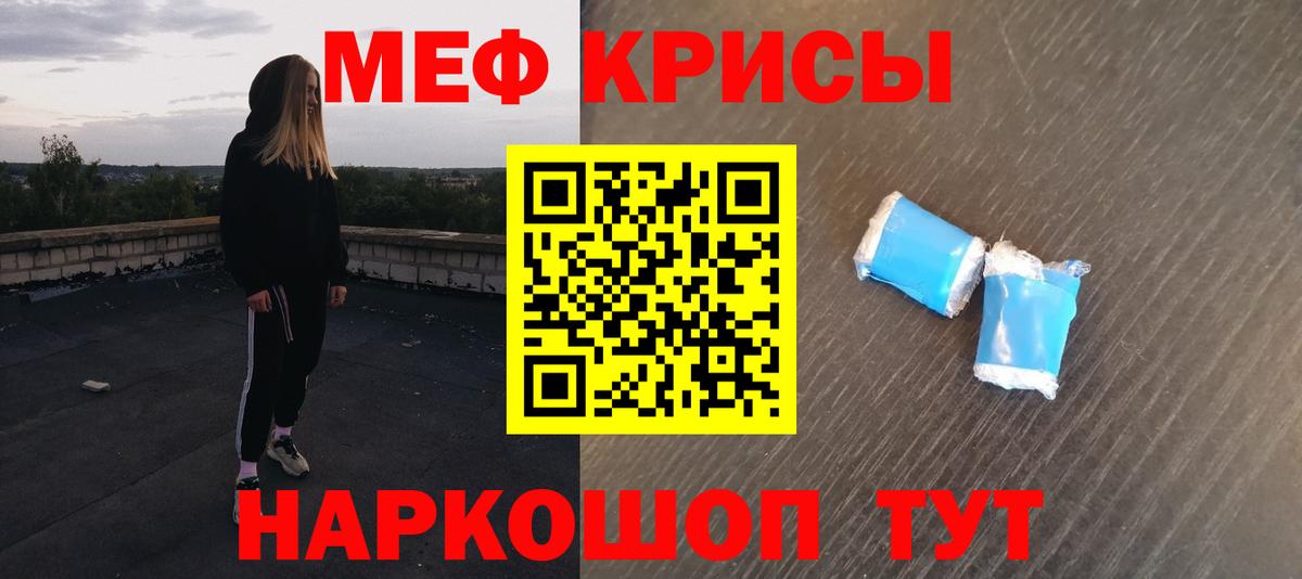 МЕФ  Меф  Моздок  МЕФ мяу мяу  Вход с VPN 