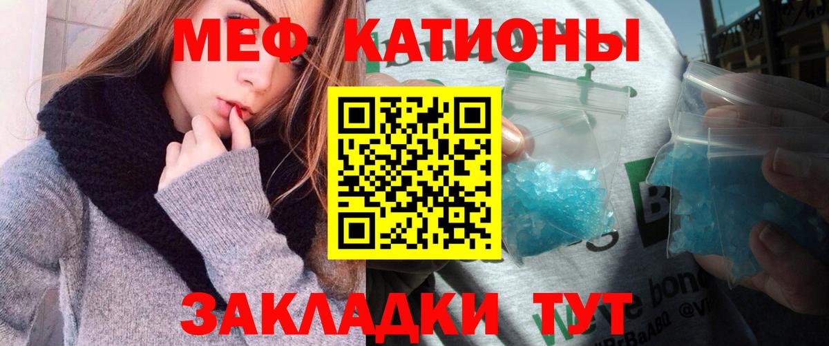 МЕФ кристаллы Моздок