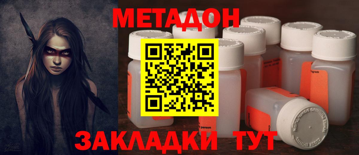 МЕТАДОН methadone  Вход с VPN  Моздок 