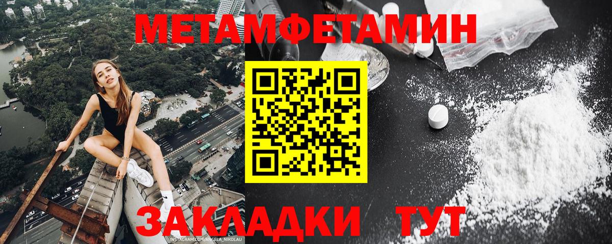 МЕТАМФЕТАМИН кристалл Моздок