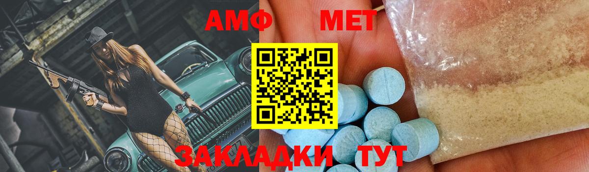 Метамфетамин Methamphetamine  Вход с VPN  Моздок 