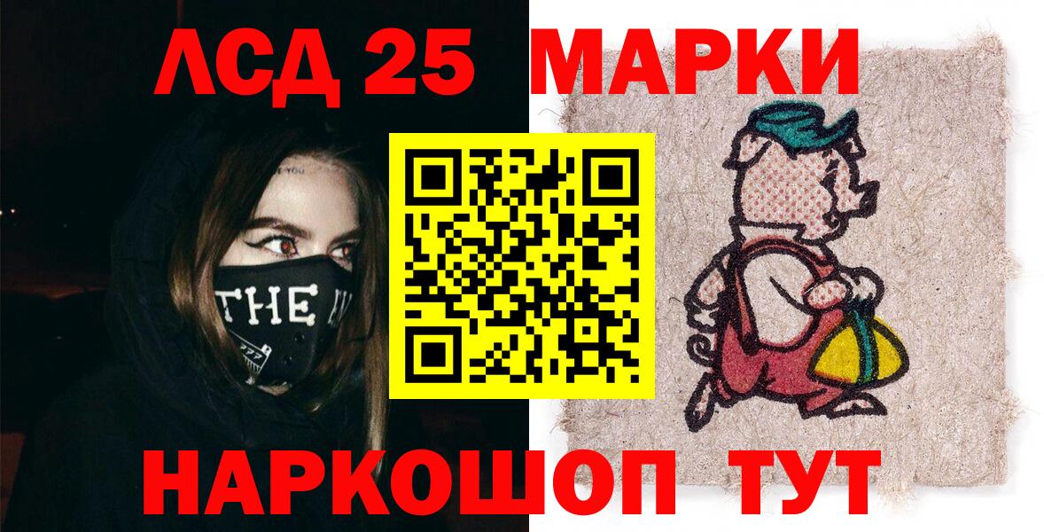 Марки NBOMe 1,5мг Моздок