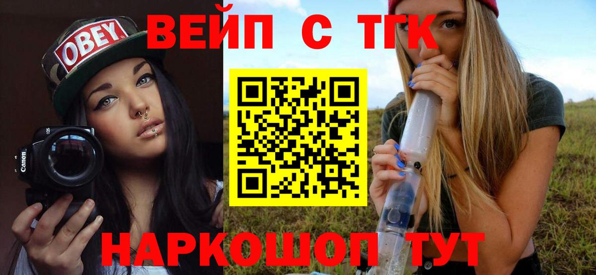 Дистиллят ТГК вейп  Вход с VPN  Дистиллят ТГК Wax  ссылка на мегу как войти  Моздок 
